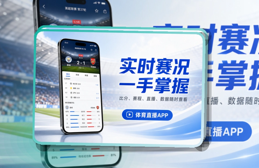 NG体育 下载入口和赛事入口，赛况变化和即时比分都能不用反复寻找 页面展示