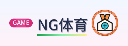 NG体育 Logo